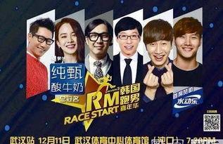跑男和韩国对决是哪期,精彩瞬间回顾！