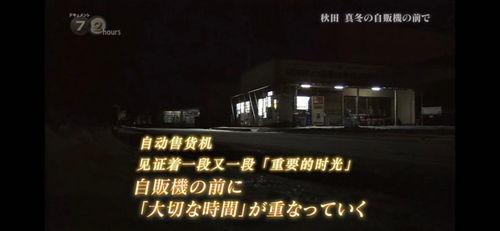 纪录片日本生活,传统与现代的和谐交响