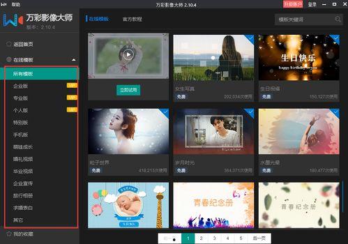 比较好的视频软件,盘点最受欢迎的视频软件