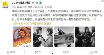 cctv6在线观看,畅享经典电影盛宴