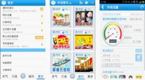前哨3手机在线观看