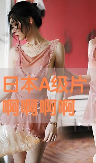 日本a 片,背后故事与影响