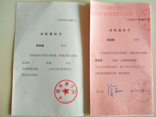 录取通知书电影在线观看