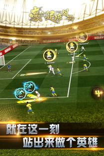 足球风云国语,激情岁月，梦想翱翔