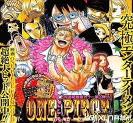 海贼王剧场版国语全集,勇闯未知海域，探寻梦想的彼岸