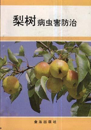 梨树病虫害防治视频,视频教程深度解析