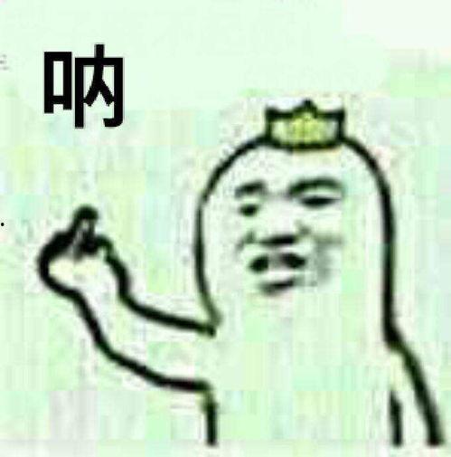 无奈呵呵图片大全,揭秘“呵呵”图片背后的情感世界