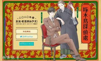 日本的侦探物语,解谜奇谭，探寻真相的旅程