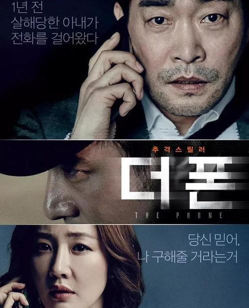 电影手机韩国,揭秘现代通讯革命下的情感纠葛
