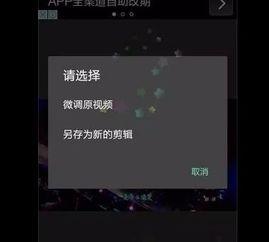 vivo手机怎么剪切视频