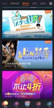 福利vip视频,福利视频背后的精彩内容解析