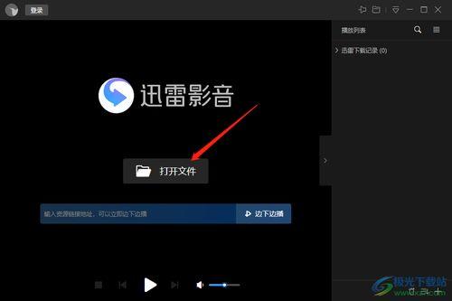 迅雷视频播放,畅享海量影视，轻松解锁精彩瞬间