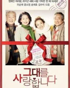 韩国让我爱你,从“让我爱你”到心动瞬间