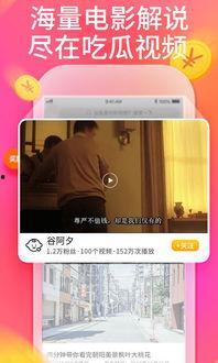 腹黑吃瓜网网页版,揭秘娱乐圈幕后真相，带你领略网络舆论风云