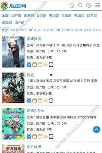 腹黑吃瓜网网页版,揭秘娱乐圈幕后真相，带你领略网络舆论风云