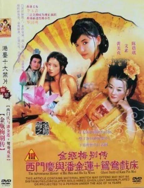 老电影鸳鸯戏床,一场跨越时代的浪漫传奇