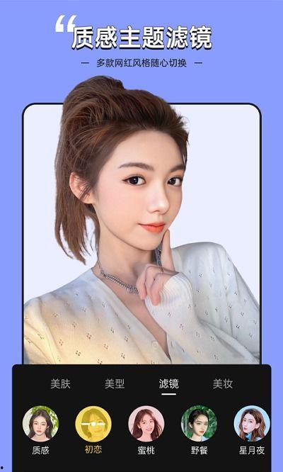 美颜视频,打造完美影像的艺术之旅