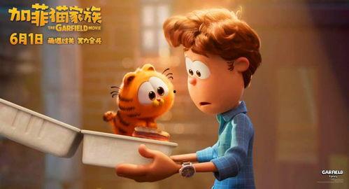 电影加菲猫1国语,萌宠逆袭，笑料横生的美食冒险之旅