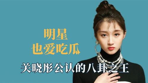 娱乐圈吃瓜爆料 王鹤棣,娱乐圈风云再起，揭秘明星背后的故事