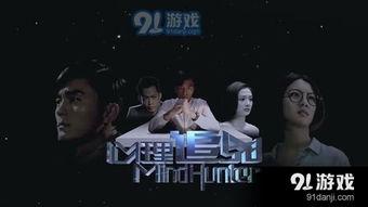 心理追凶国语全集,揭秘犯罪心理的惊悚之旅