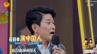 天天向上日本人叫什么,跨越国界的友谊见证