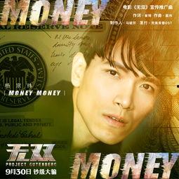 money 在线观看,揭秘财富密码的金融巨作