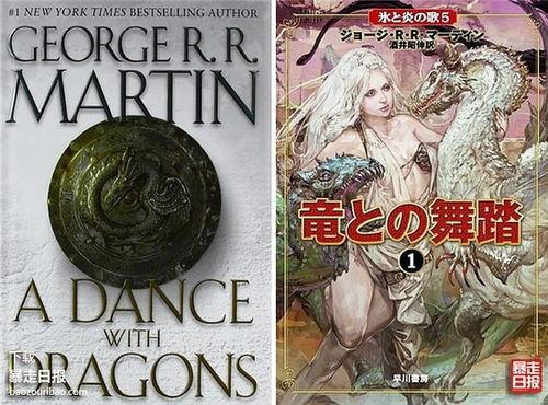 冰与火之歌 日本,日本奇幻之旅